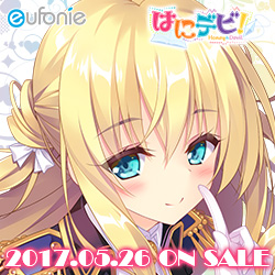 eufonie最新作「はにデビ！ honey & devil」情報公開中！