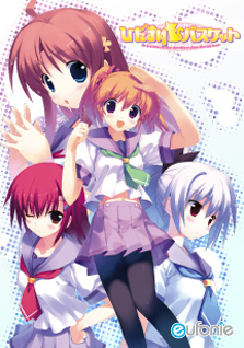 eufonie 最新作 「ひだまりバスケット」 公式HP公開中!!